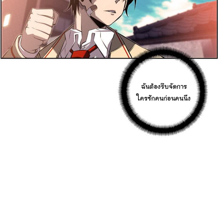 SuperNova page 43