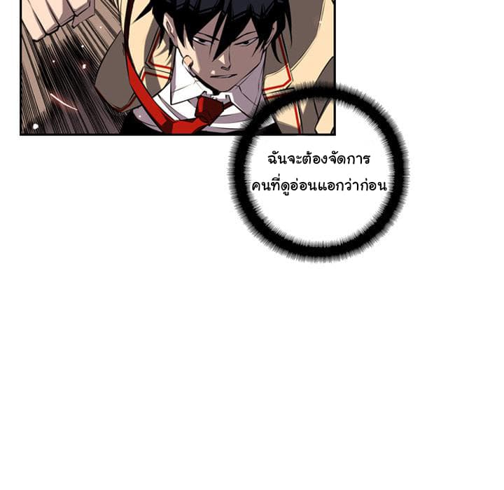 SuperNova page 49