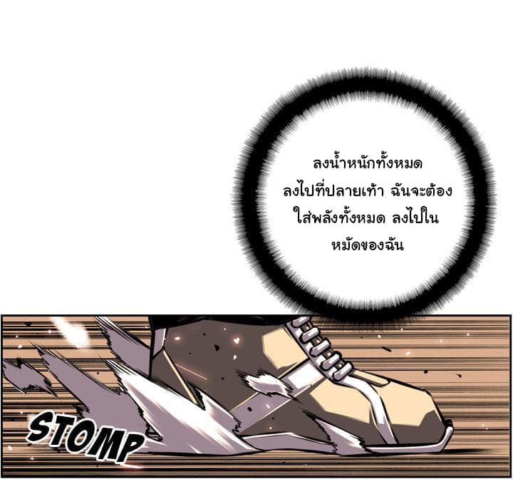SuperNova page 51
