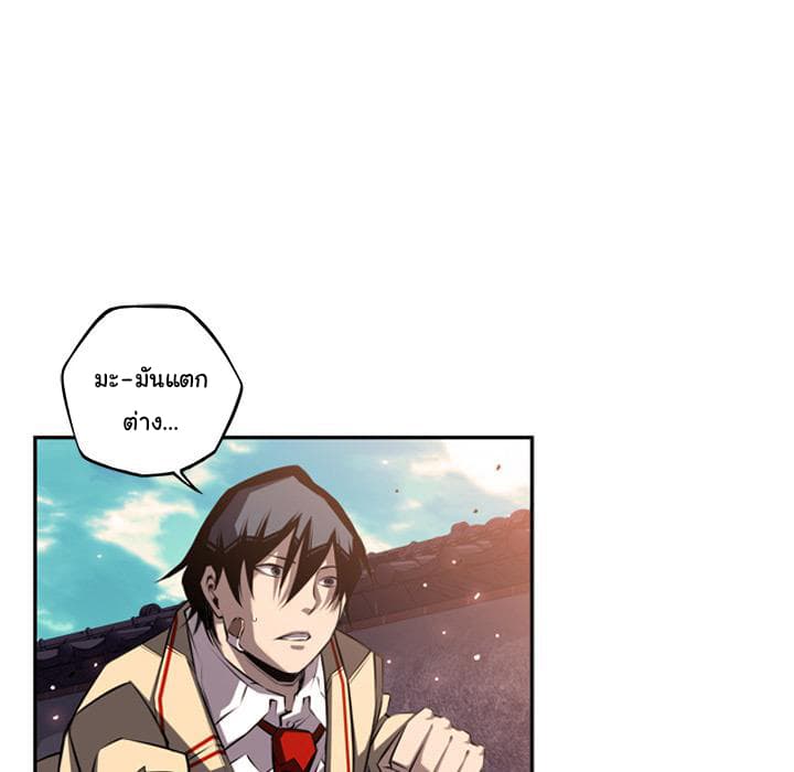 SuperNova page 57