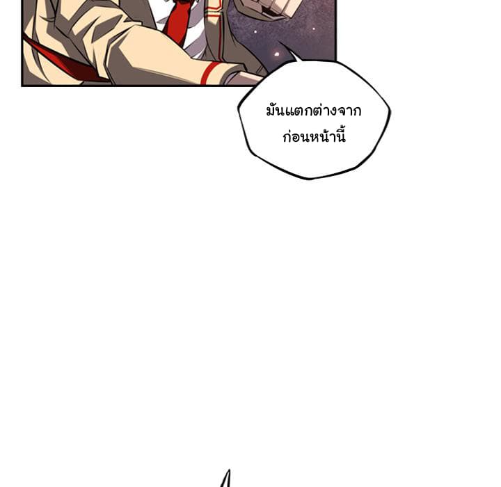 SuperNova page 58