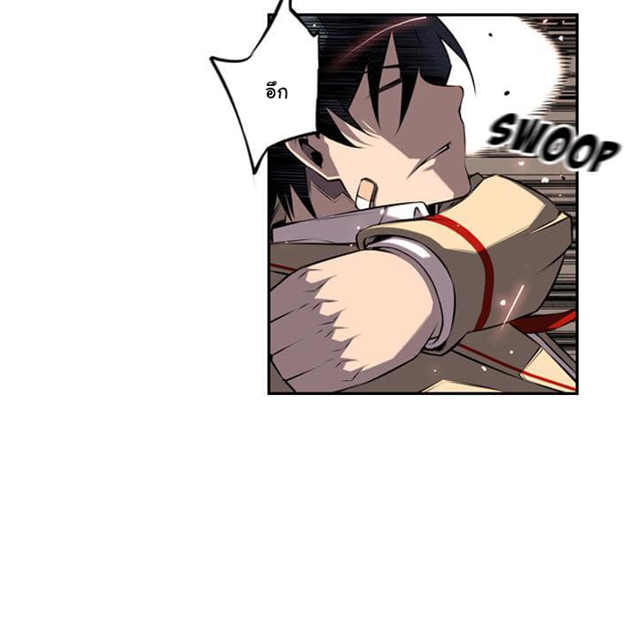 SuperNova page 59