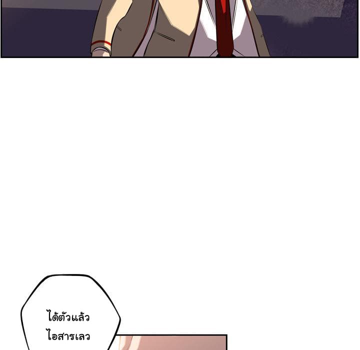 SuperNova page 61