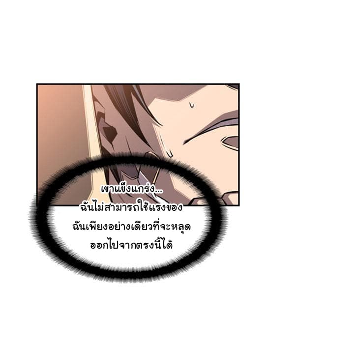 SuperNova page 64