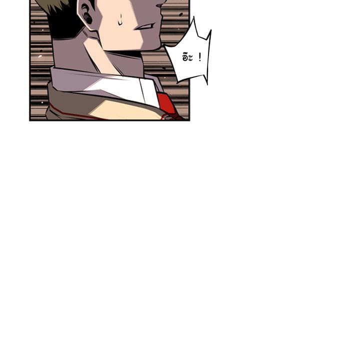 SuperNova page 67