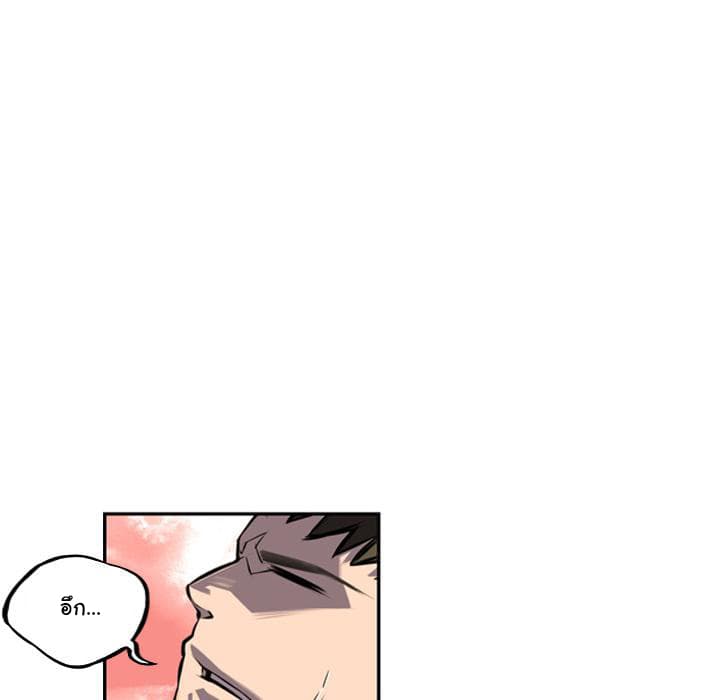 SuperNova page 72
