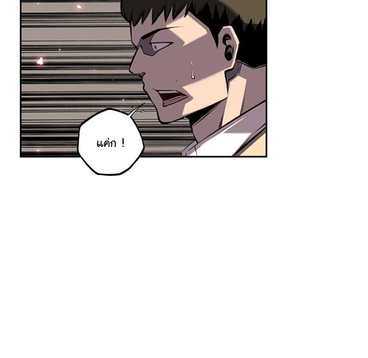 SuperNova page 78