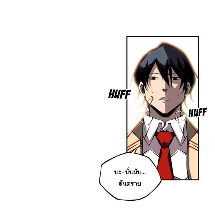 SuperNova page 85