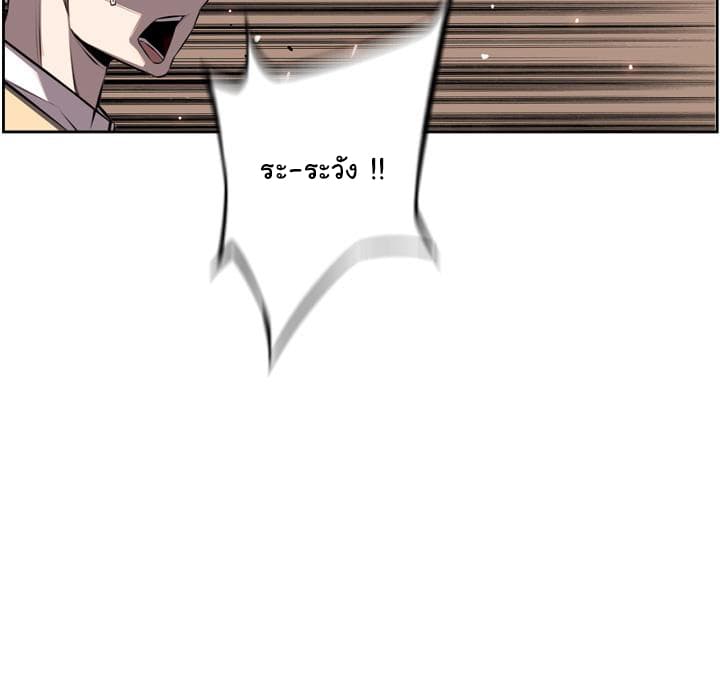 SuperNova page 87