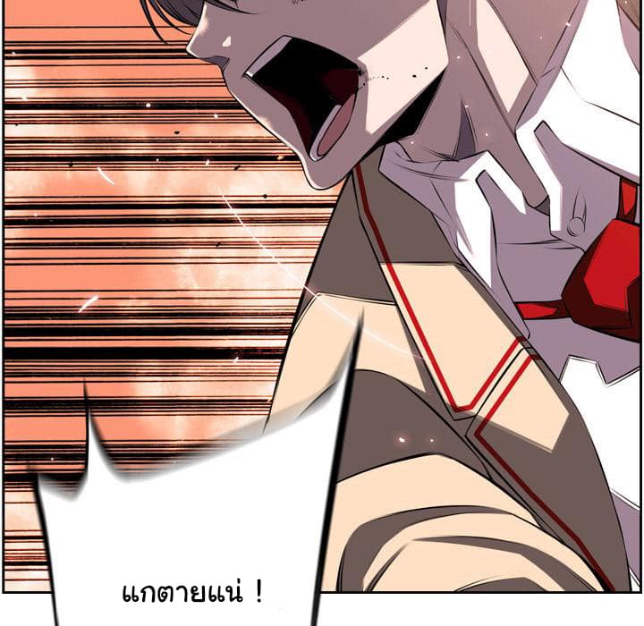 SuperNova page 92