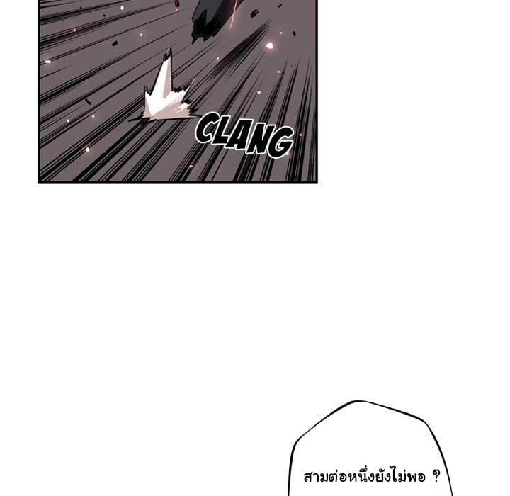 SuperNova page 20