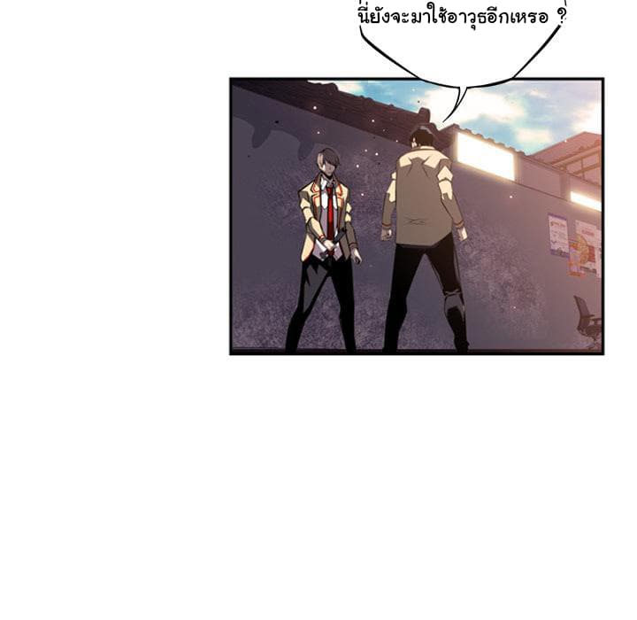 SuperNova page 21