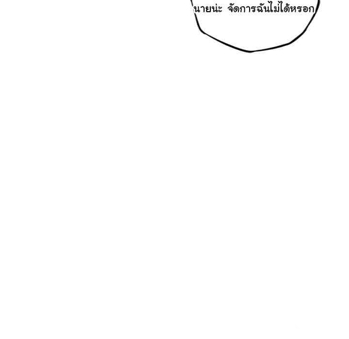 SuperNova page 23