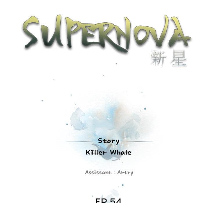 SuperNova page 24