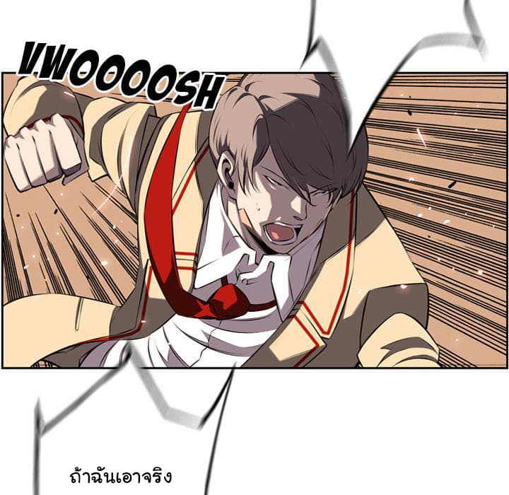SuperNova page 29