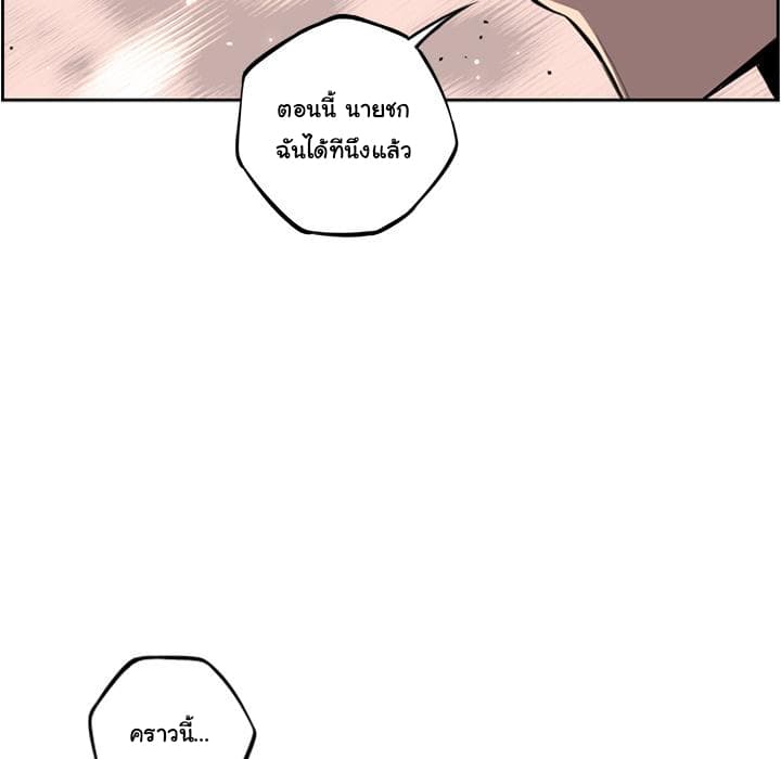 SuperNova page 33