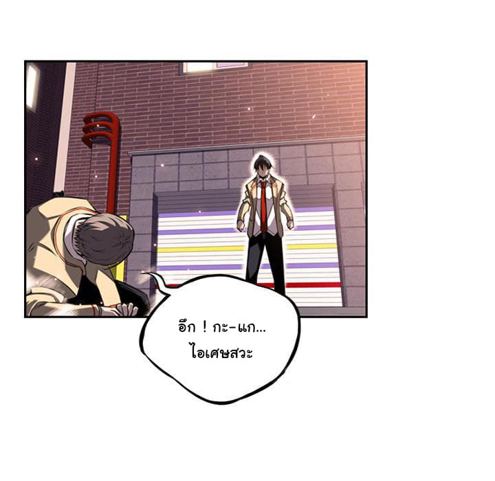 SuperNova page 42