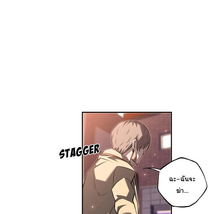 SuperNova page 43