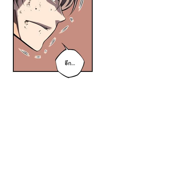 SuperNova page 45