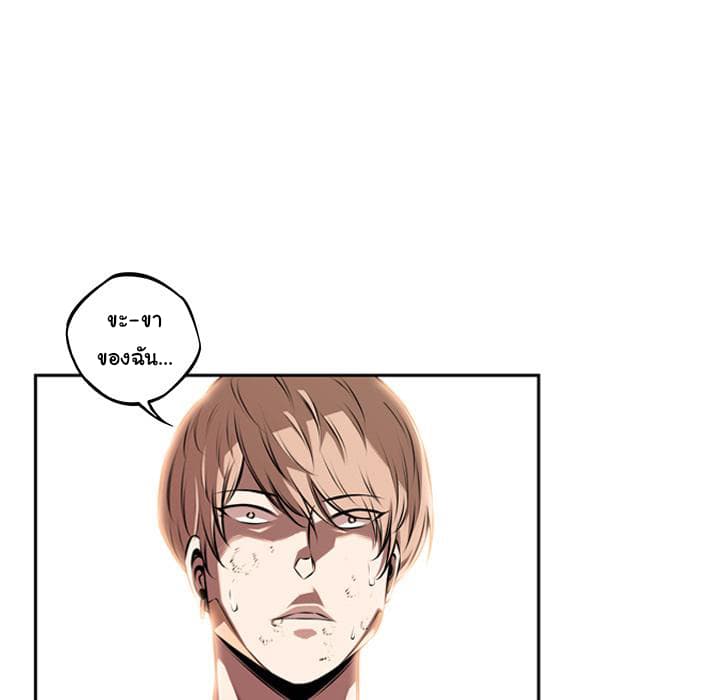 SuperNova page 49