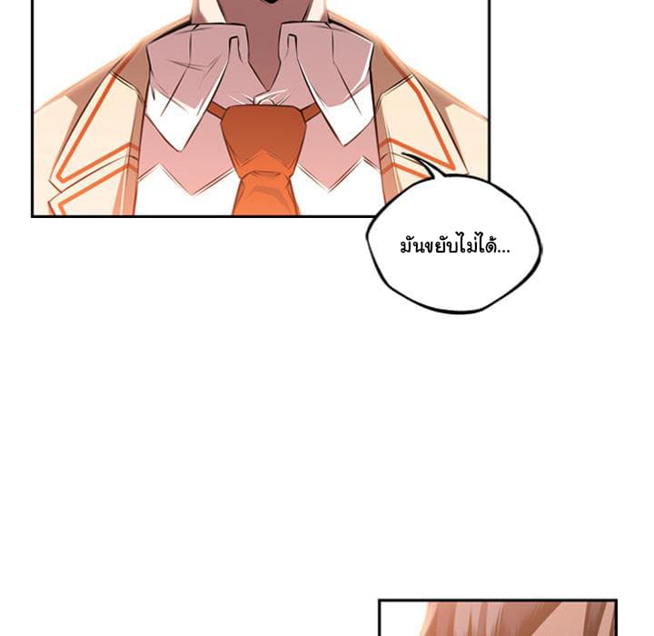 SuperNova page 50