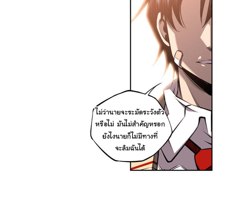 SuperNova page 51