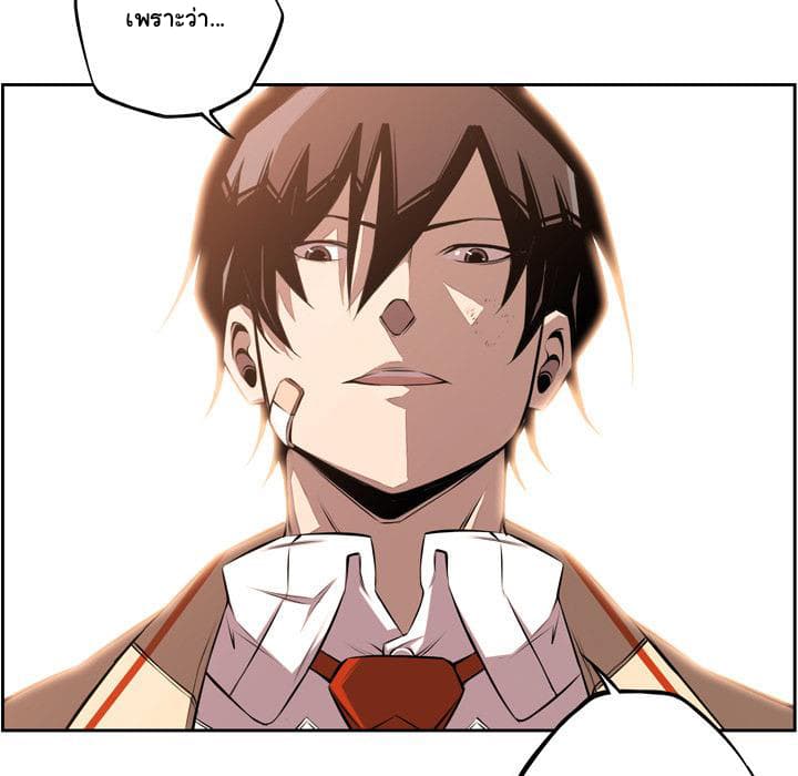 SuperNova page 53