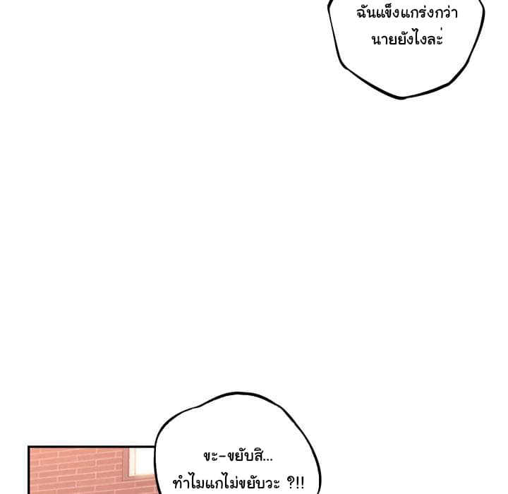 SuperNova page 54
