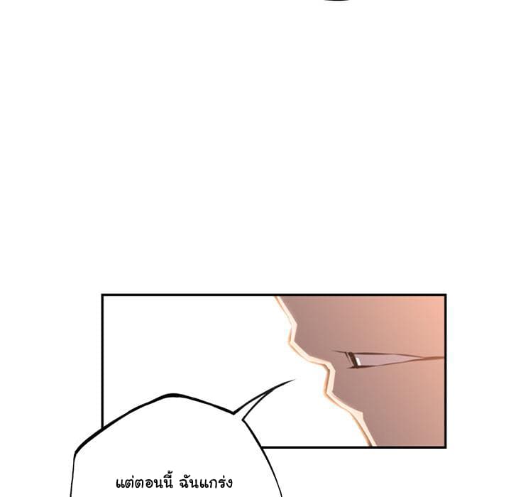 SuperNova page 57