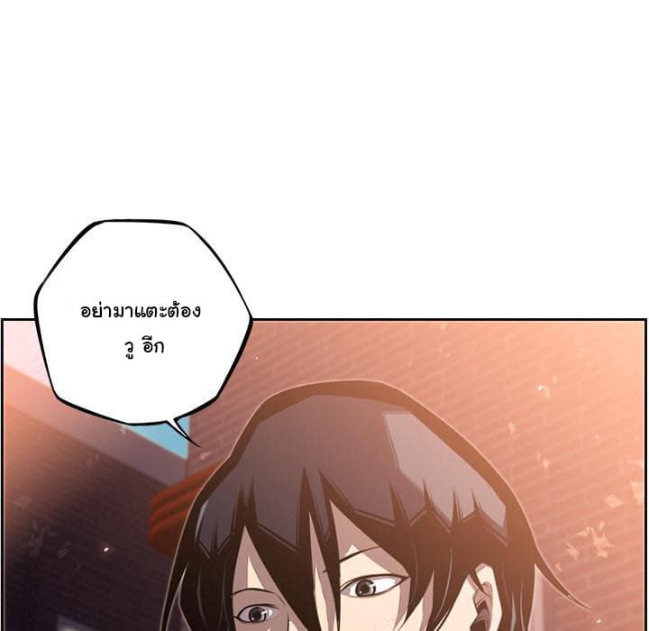 SuperNova page 59