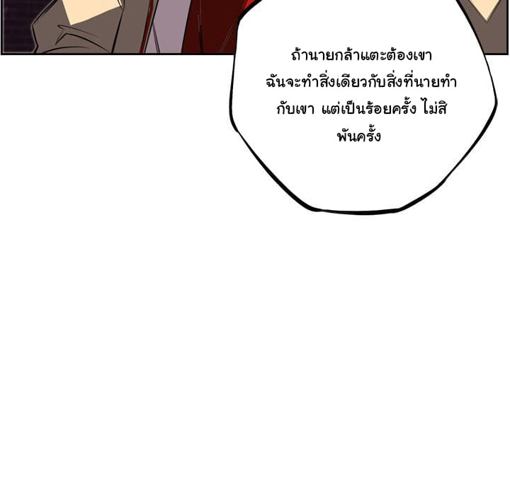 SuperNova page 61