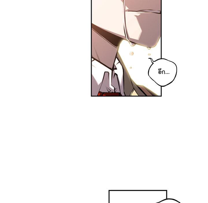 SuperNova page 64