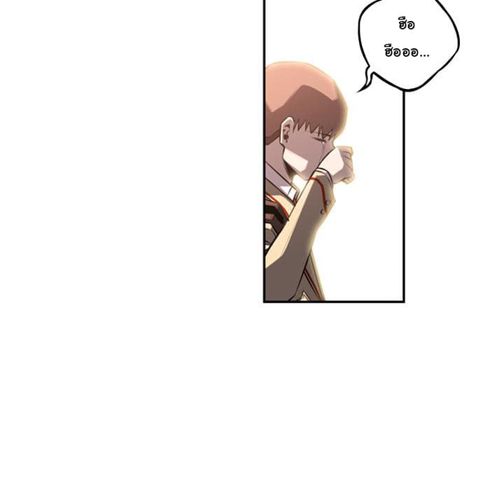 SuperNova page 65