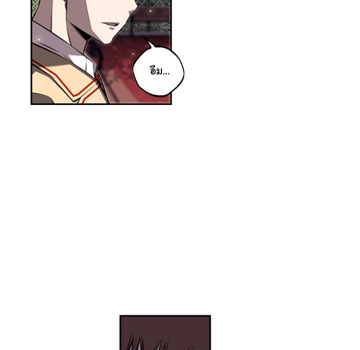 SuperNova page 73