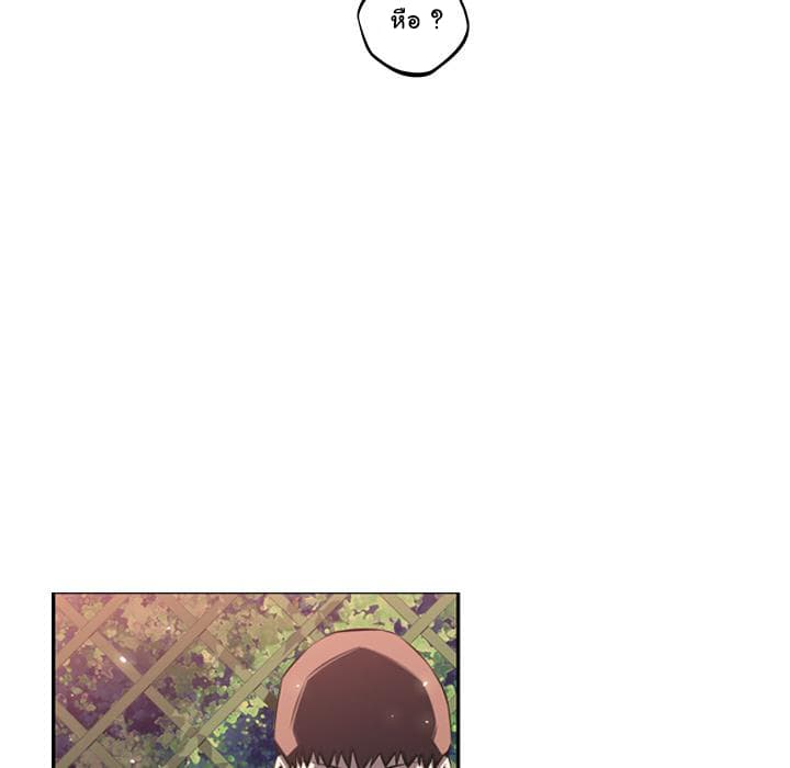 SuperNova page 76
