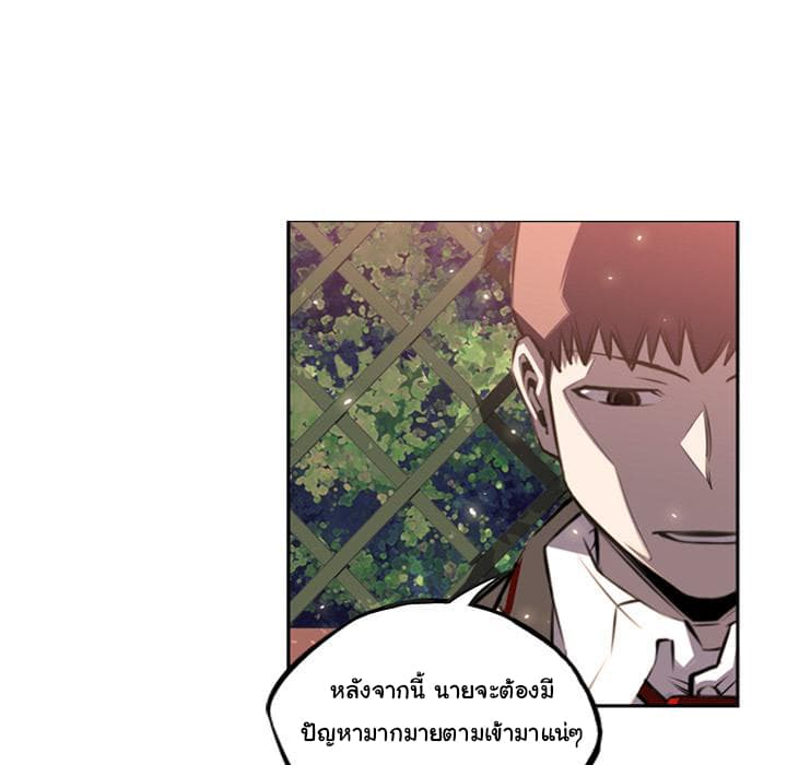 SuperNova page 78