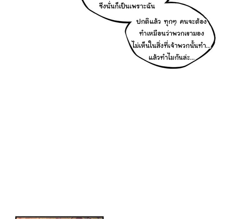 SuperNova page 79