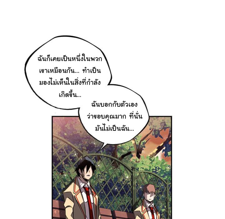 SuperNova page 81