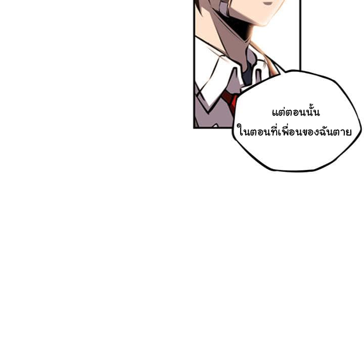 SuperNova page 83