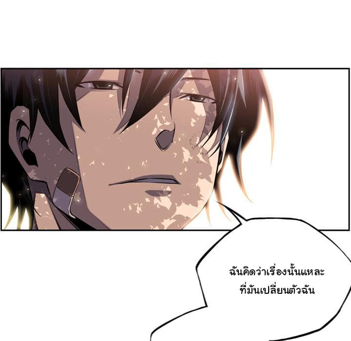 SuperNova page 84