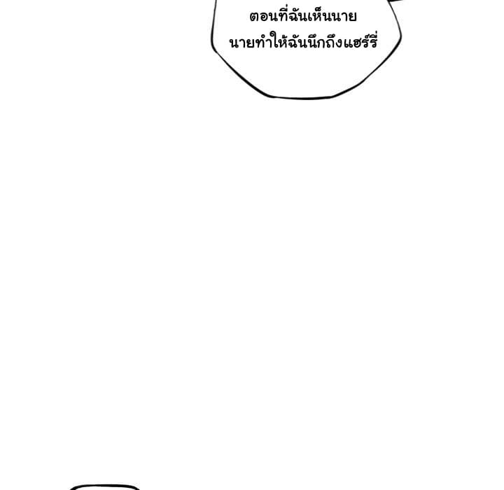 SuperNova page 85