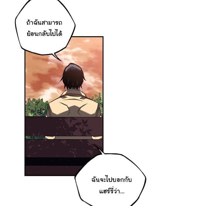 SuperNova page 86