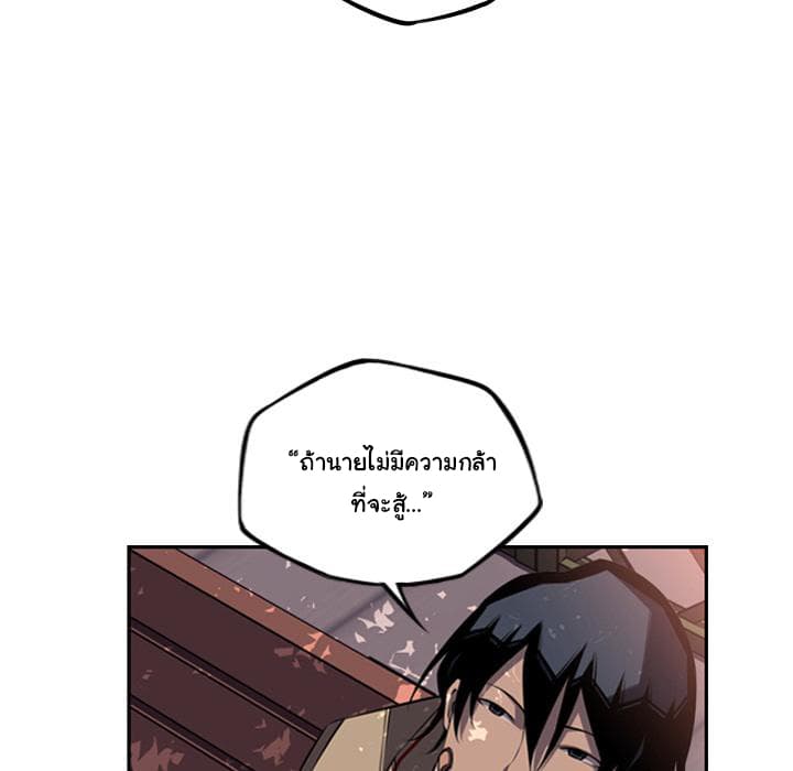 SuperNova page 87