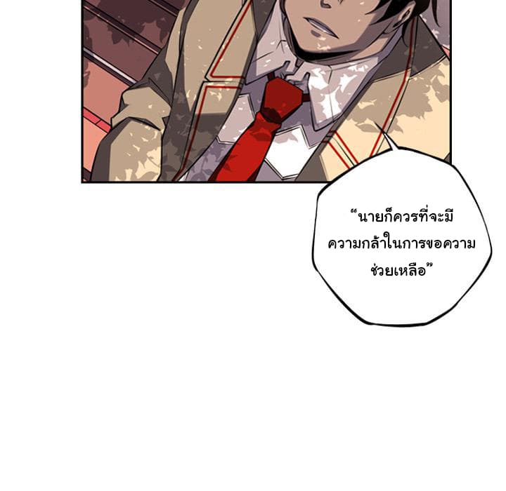 SuperNova page 88
