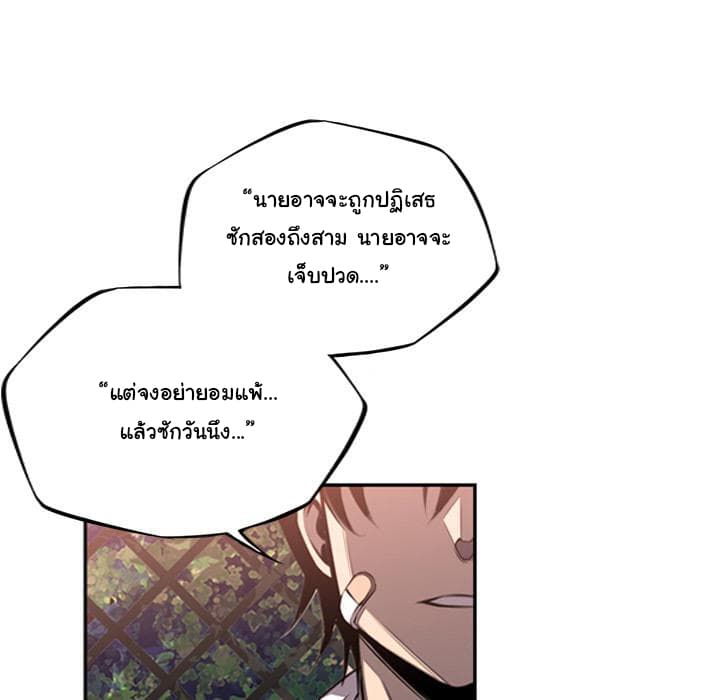 SuperNova page 89