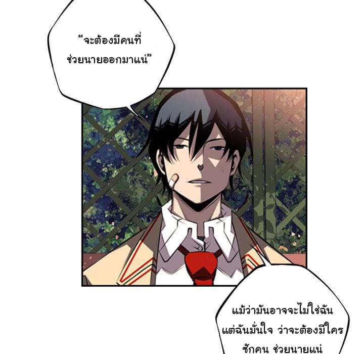SuperNova page 91