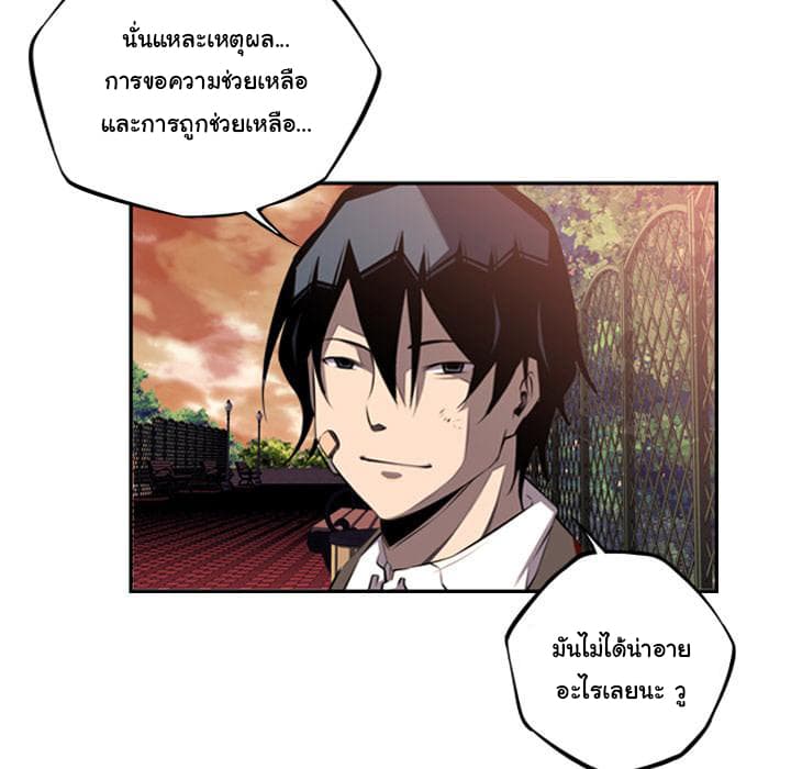 SuperNova page 94