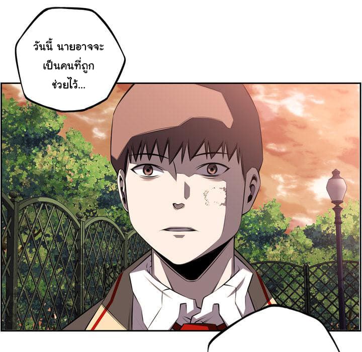 SuperNova page 96