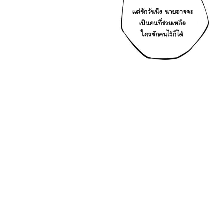 SuperNova page 97