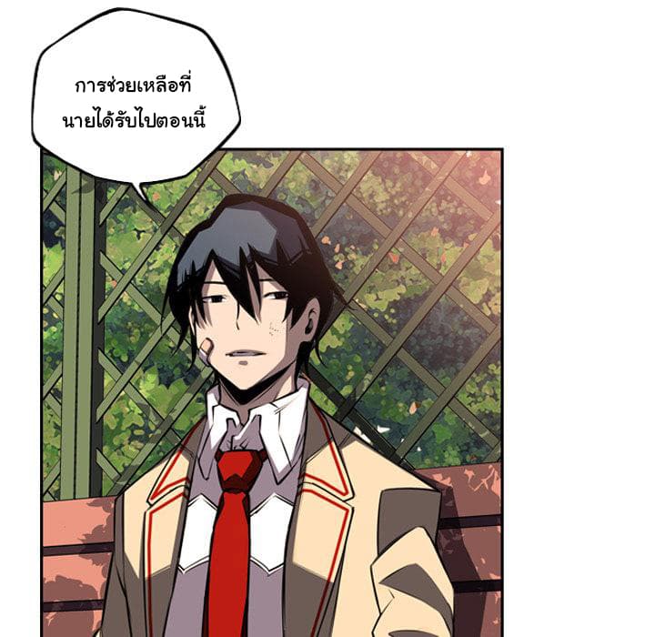 SuperNova page 98